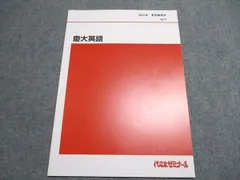 昔の代ゼミテキスト　基礎強化化学ゼミ　理論　無機　有機　1994年夏期 代々木ゼミナール 代ゼミ 亀田和久の化学(理論・無機/有機