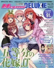 2026年最新】Megami MAGAZINE DELUXE Volの人気アイテム - メルカリ