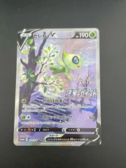 2025年最新】セレビィVの人気アイテム - メルカリ