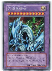 2025年最新】究極竜騎士 GB7-003の人気アイテム - メルカリ