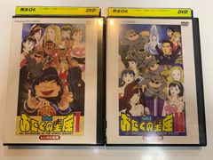 おたくの星座ⅠとⅡセット　【DVD】【レンタルDVD】