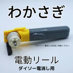 2025年最新】ワカサギ電動リールの人気アイテム - メルカリ