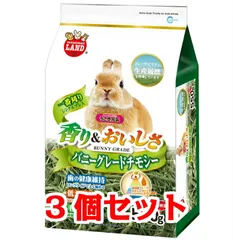 【お買い得】【３個セット】マルカン　バニーグレードチモシー　５５０ｇ×３個セット