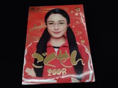 ごくせん 2008 DVD【桐山照史・中間純太・髙木雄也】 ごくせん 2008 DVD【桐山照史・中間純太・髙木雄也】 - メルカリ