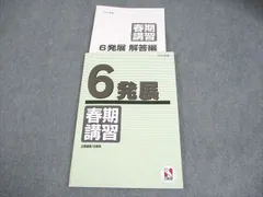 2026年最新】日能研春期講習の人気アイテム - メルカリ