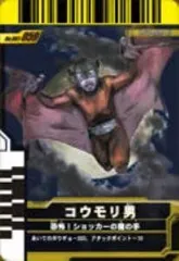 2025年最新】こうもり男の人気アイテム - メルカリ