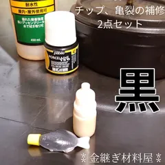 2025年最新】金継ぎキットの人気アイテム - メルカリ