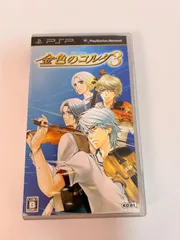 PSP ソフト 金色のコルダ3