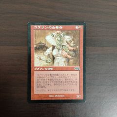 MTG ゴブリンの女看守 日本語4枚セット USG版 - メルカリ