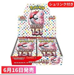 ポケモンカード151開封 2ボックス+カードファイルセット4つ+バラ
