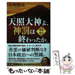 幸福の科学 本 非売品『出家者の修行心得』 91ZjkZbBU6L._UF350,350_QL50_.jpg