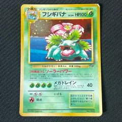 希少 未開封 フシギバナ GBオフィシャルガイドブック プロモ PROMO 希少 未開封 フシギバナ GBオフィシャルガイドブック プロモ PROMO