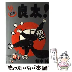 畑中純 オバケ 最終版 全2巻初版 畑中純 オバケ 最終版 全2巻初版 【公式通販】