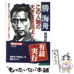 【中古】 ぐでん流剣士 新撰組・藤堂平助/春陽堂書店/風巻絃一 中古】 ぐでん流剣士 新選組藤堂平助 (春陽文庫) / 風巻絃一