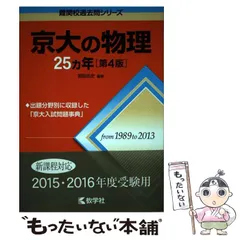 2024年最新】京都大学 過去問の人気アイテム - メルカリ