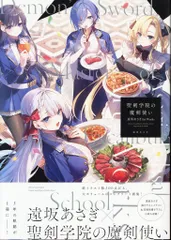 聖剣学院の魔剣使い　遠坂あさぎ　サイン色紙 GOODS – TVアニメ『聖剣学院の魔剣使い』Blu-ray上下巻の特典