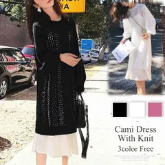 ニット付きキャミワンピース レディース セット商品 透かし編み 抜け感 ゆったり ガーリー