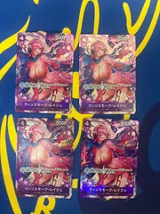 ヴィンスモーク・レイジュ　OP06-069　SR　パラレル　4枚