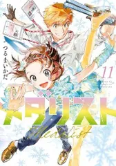 2025年最新】メダリスト 漫画 11巻の人気アイテム - メルカリ 2025年最新】メダリスト 漫画 11巻の人気アイテム - メルカリ