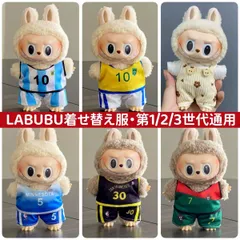 ★新品未使用★ ラブブ 3体セット売り 着せ替え込み 2025年最新】LAbubuの人気アイテム - メルカリ