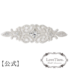 【ラブティアラ公式】ビジューモチーフ アリア アウトレット | アップリケ DIY ハンドメイド サッシュ 刺繍 縫製 ベルト ウエディング 結婚式 花嫁  ビジューモチーフ コスチューム ダンス
