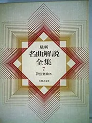2025年最新】最新名曲解説全集の人気アイテム - メルカリ