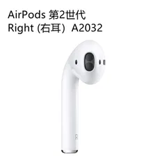 [KSK] 交換品 片耳【右耳 A2032 AirPods 第2世代 対応】第二世代 ホワイト 別売り 単品 新品未使用・箱無