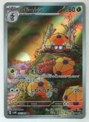 Pokemon SV4M 067/066 レドームシ AR