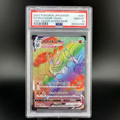 PSA10 カイリキー vmax HR タイムゲイザー Pgkmto7tF2LYQKFSV7fpak.jpg@jpg