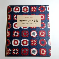 2025年最新】雄鶏社編み物の人気アイテム - メルカリ