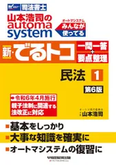 2025年最新】司法書士 オートマの人気アイテム - メルカリ