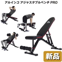 未使用 新品 アルインコ アジャスタブルベンチ PRO FA223 シットアップベンチ インクラインベンチ フラットベンチ 1台3役 耐荷重 300kg マルチトレーニングベンチ 角度調節 腹筋トレーニング フィットネスベンチ 筋トレ・ダイエット 送料無料