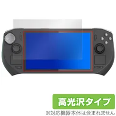 ZOTAC ZONE Handheld Gaming Console ZGC-G1A1W 保護フィルム OverLay Brilliant for ゾタック 携帯ゲーム機 指紋がつきにくい 高光沢