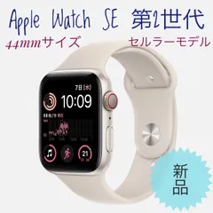 2024年最新】apple watch se 第二世代 44mm gpsの人気アイテム - メルカリ