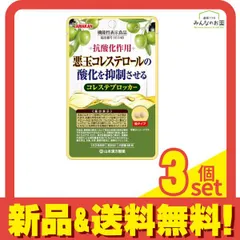 2024年最新】山本漢方製薬の人気アイテム - メルカリ