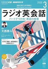 2025年最新】ラジオ英会話 2020 cdの人気アイテム - メルカリ