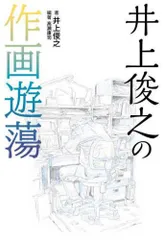 Amazon.co.jp: アニメーション映画『ルックバック』原画集