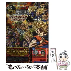 2025年最新】ドラゴンボールz 超究極武闘伝の人気アイテム