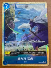 状態A 重力刀 猛虎（THE BEST vol.2）（OP06-058）［R-P（パラレル）］ONE PIECE ワンピースカードゲーム