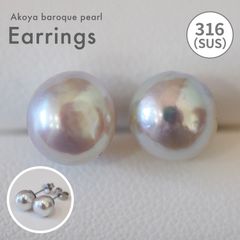 ［pg060］バロック 8.5mm - 9mm あこや真珠 ピアス サージカルステンレス 完成品 現品限り