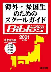 2024年最新】biblosの人気アイテム - メルカリ