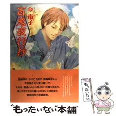 【中古】 瑠璃宮/集英社/今市子 2025年最新】Yahoo!オークション -今市子の中古品・新品・未使用