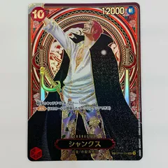 中古 トレーディングカード シャンクス【3周年スペシャル】（金_原作絵） SR OP09-004 ワンピース カードゲーム シャンクス OP09-004 【63】