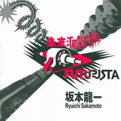 坂本龍一 未来派野郎 LP レコード ymo 細野晴臣 d34b3f54-s.jpg
