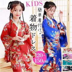 ☆ 140cm ☆ キッズ 花魁風 着物 ドレス かわいい 着物ドレス コスプレ 着物風ワンピース 着物風 キッズ 子ども ドレス 仮装 和装 和柄 衣装 コスチューム コスプレ衣装 かわいい  おしゃれ パーティ 和服 着物 ステージ衣装 ハロウィン