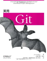 実用Git Jon Loeliger 吉藤 英明 (監訳) 本間 雅洋 渡邉 健太郎; 浜本 階生