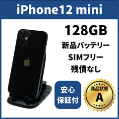 2025年最新】Iphone12mini 128gb バッテリー新品の人気アイテム - メルカリ