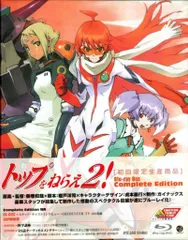 特典付/新品】 トップをねらえ2! Blu-ray BOX Standard Edition