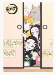 ベネリック 箔押しイラストカードコレクション 鬼滅の刃原画展 竈門炭治郎＆竈門禰豆子＆我妻善逸＆嘴平伊之助(襖)