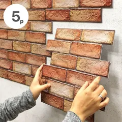 【在庫限り】壁紙 レンガ 3D 30cm 5枚セット ステッカー シールタイプ DIY ウォール かわいい